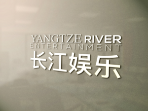 Logo Design by MAWBM for ifilm Entertainment | Design: #11649457