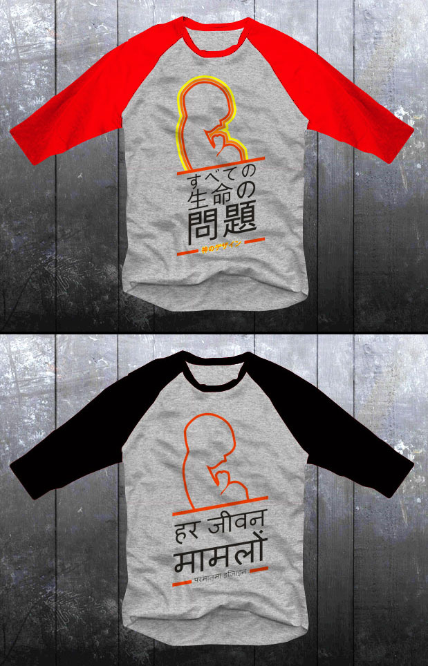 T-shirt Design by estante envi for this project | Design #492769