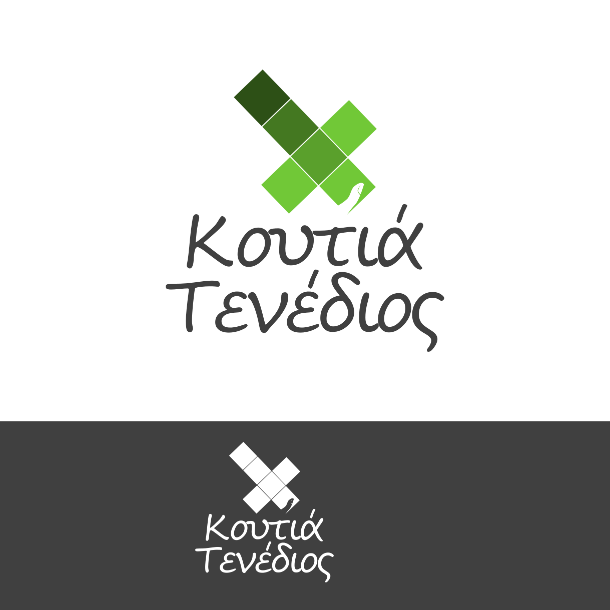 Logo Design by ChinMaya for Handmade boxes Tenedios | Design #12096644