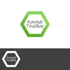 Logo Design by ChinMaya for Handmade boxes Tenedios | Design: #12149387