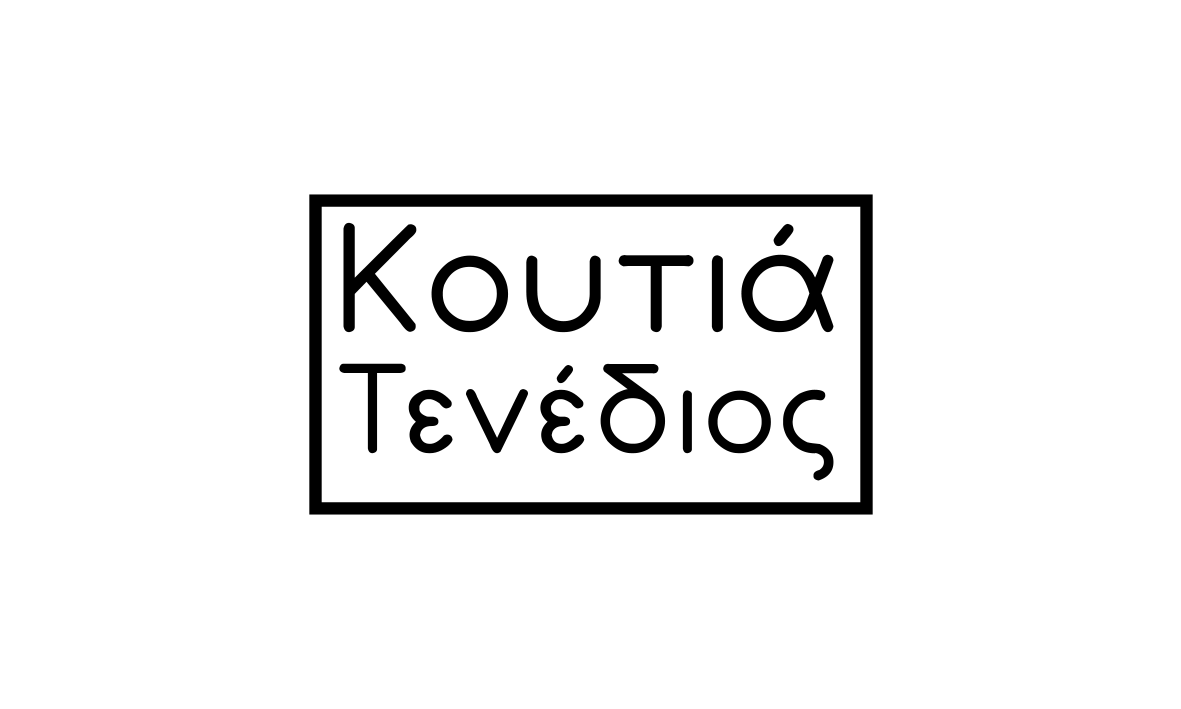 Design de Logo par trufya pour Handmade boxes Tenedios | Design #12098431