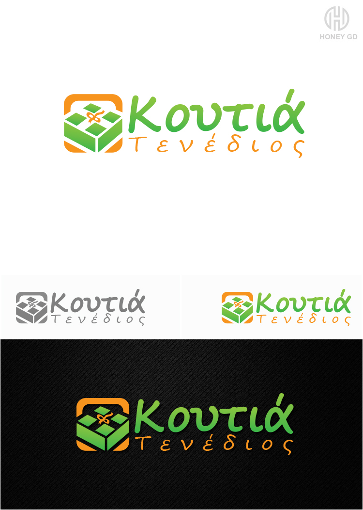 Design de Logo par Honey GD pour Handmade boxes Tenedios | Design #12035175