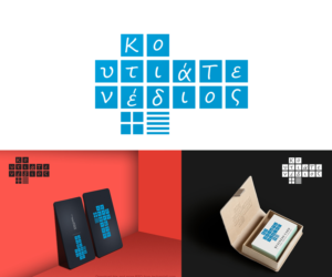 Logo Design by dnkdesign for Handmade boxes Tenedios | Design #12031733