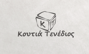 Design de Logo par A t t i l a pour Handmade boxes Tenedios | Design : #12095407