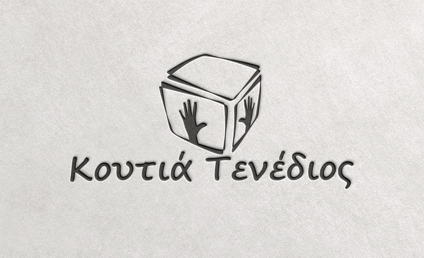 Design de Logo par A t t i l a pour Handmade boxes Tenedios | Design #12116544