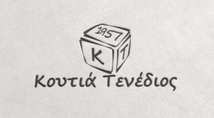 Design de Logo par A t t i l a pour Handmade boxes Tenedios | Design : #12118923