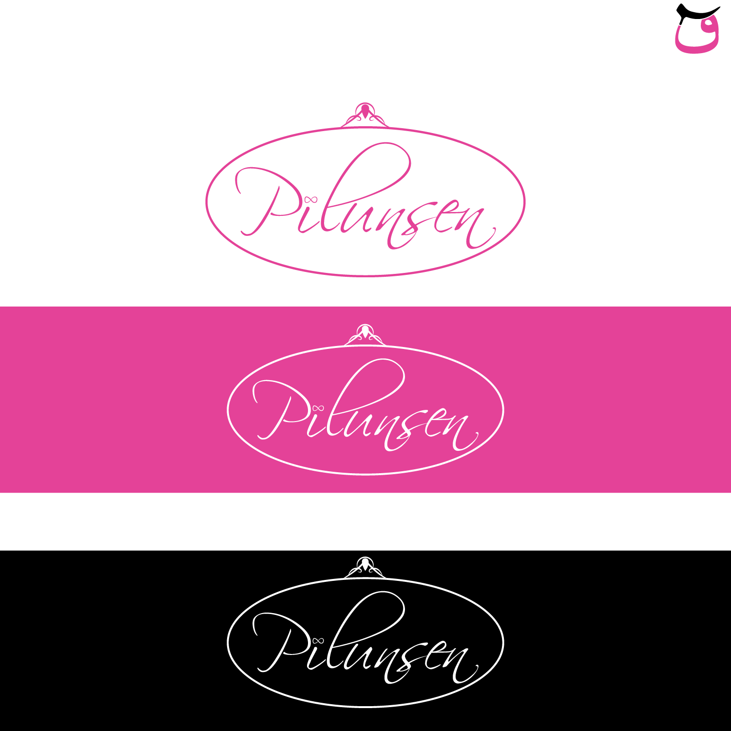 Logo Design by Qaf for Pilunsen | Design #12286675