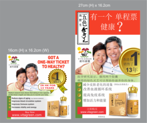 Newspaper Ad Design by Pint & Promotional Projects