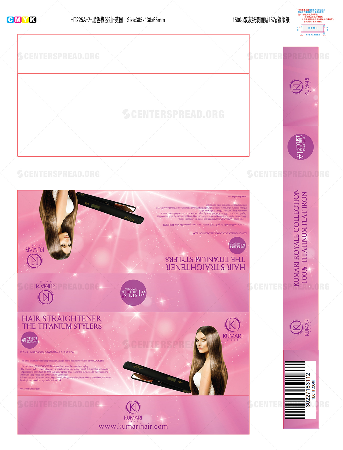 Diseño de Empaque por CENTERSPREAD para KUMARI HAIR | Diseño #12348266