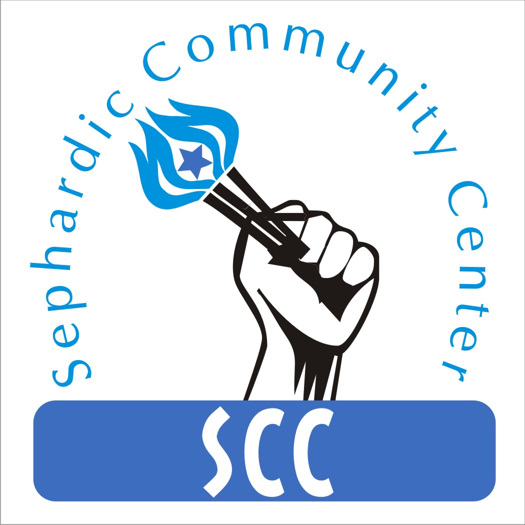 Logo Design by achanta advertising for Sephardic Community Center | Design #28684