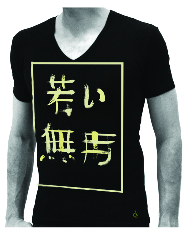 T-shirt Design by russmanilads for Young&Useless Clothing | Design #12256554