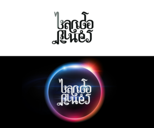 Design de Logo par genart pour ce projet | Design #12340543