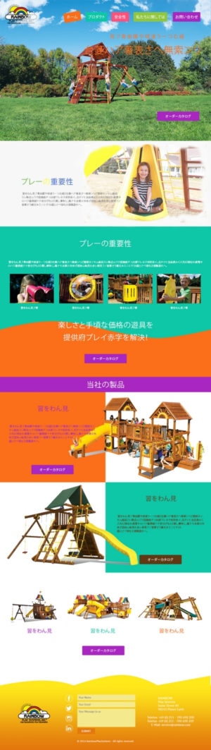 Diseño Web por acavuk para Playground of Hope | Diseño: #12548955