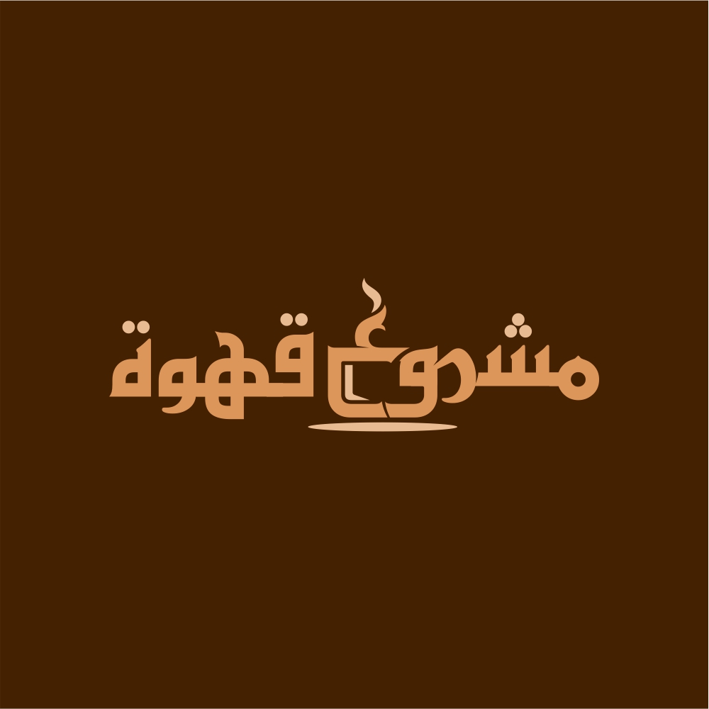 Logo-Design von fandoank für IPCGT | Design #12394762