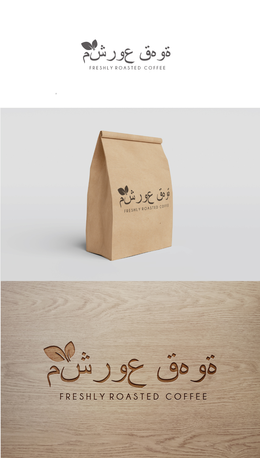 Logo Design by el. for IPCGT | Design #12393337
