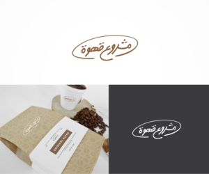 Design de Logo par Rama Dom™ pour IPCGT | Design : #12429469