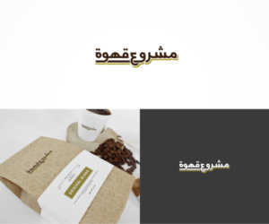 Design de Logo par Rama Dom™ pour IPCGT | Design : #12429470