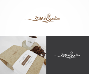 Design de Logo par Rama Dom™ pour IPCGT | Design : #12430583