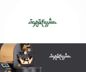 Design de Logo par Rama Dom™ pour IPCGT | Design : #12489716