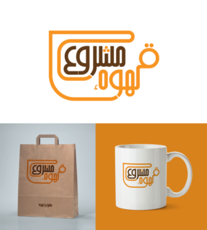 Design de Logo par Akhter Rasool pour IPCGT | Design : #12403790