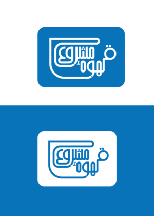 Design de Logo par Akhter Rasool pour IPCGT | Design : #12418190