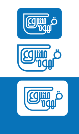 Design de Logo par Akhter Rasool pour IPCGT | Design : #12436556