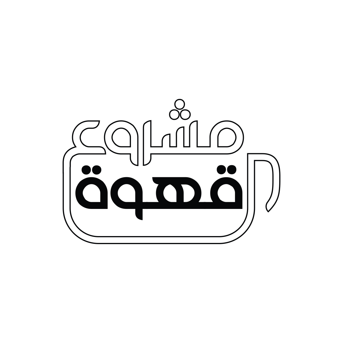 Design de Logo par Akhter Rasool pour IPCGT | Design #12464408