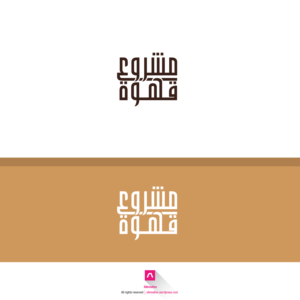 Design de Logo par Latifa.S pour IPCGT | Design : #12458369