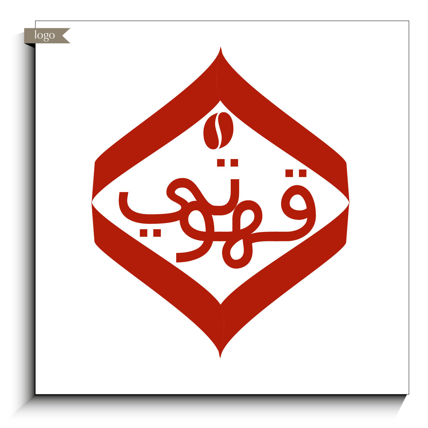 Logo Design by bkgraphik for IPCGT | Design #12383839