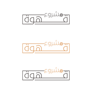 Design de Logo par Saef Saef pour IPCGT | Design : #12418333