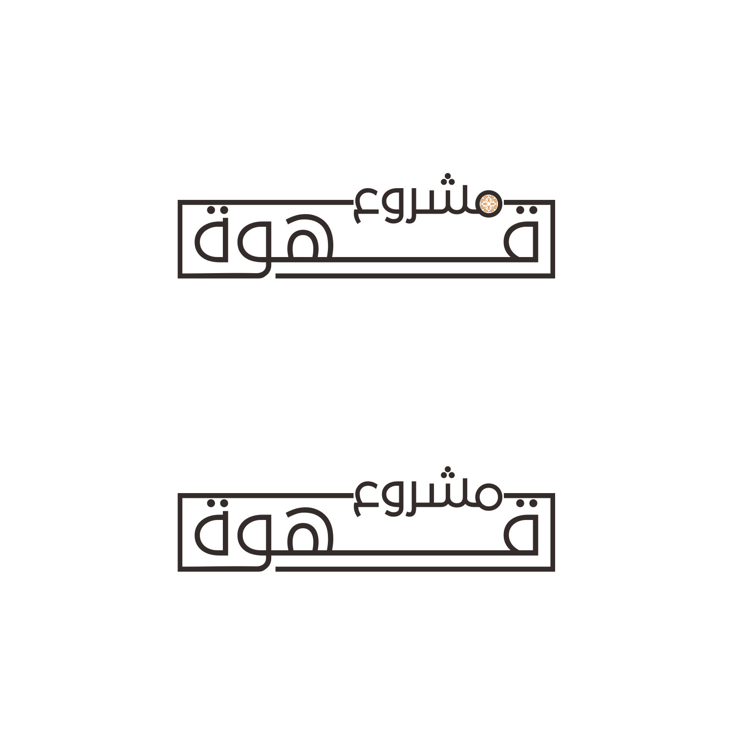 Design de Logo par Saef Saef pour IPCGT | Design #12418466
