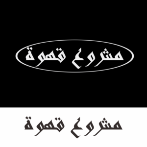 Design de Logo par Saef Saef pour IPCGT | Design : #12424017
