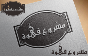 Design de Logo par Saef Saef pour IPCGT | Design : #12463563