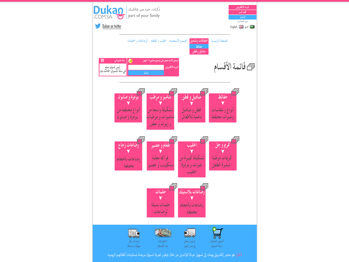 Web Design par Cannelle pour ce projet | Design #2449617