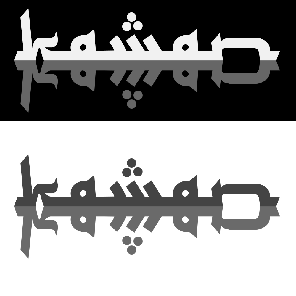 Diseño de Logo por Jeet PAtel para E-Mix Pty Ltd | Diseño #13362425