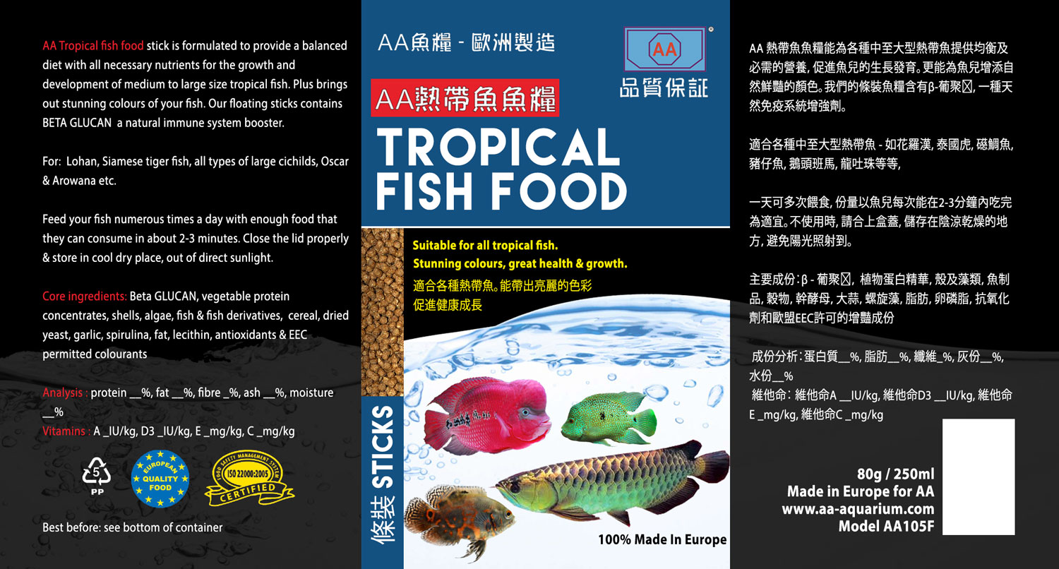Label Design by ordelya.nicole for Sealand Holdings Co., Ltd.  | Design #12965284