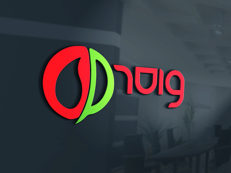 Logo Design by H M SUMON for BEULAH STYLE | Design #12895775