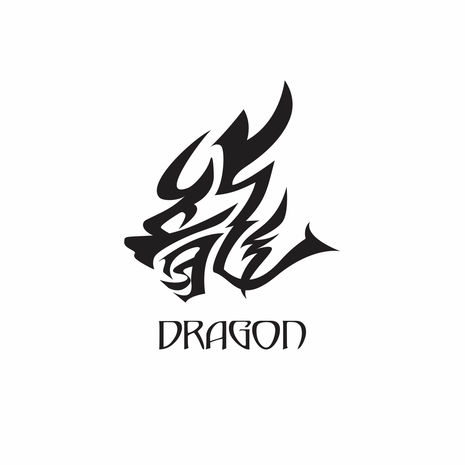 Design de T-shirt par blacksheep1710 pour Chinese Art  | Design #12896483