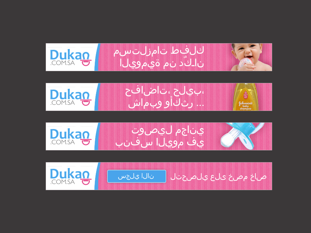 Banner Ad Design by yadunath for this project | Design #2471889