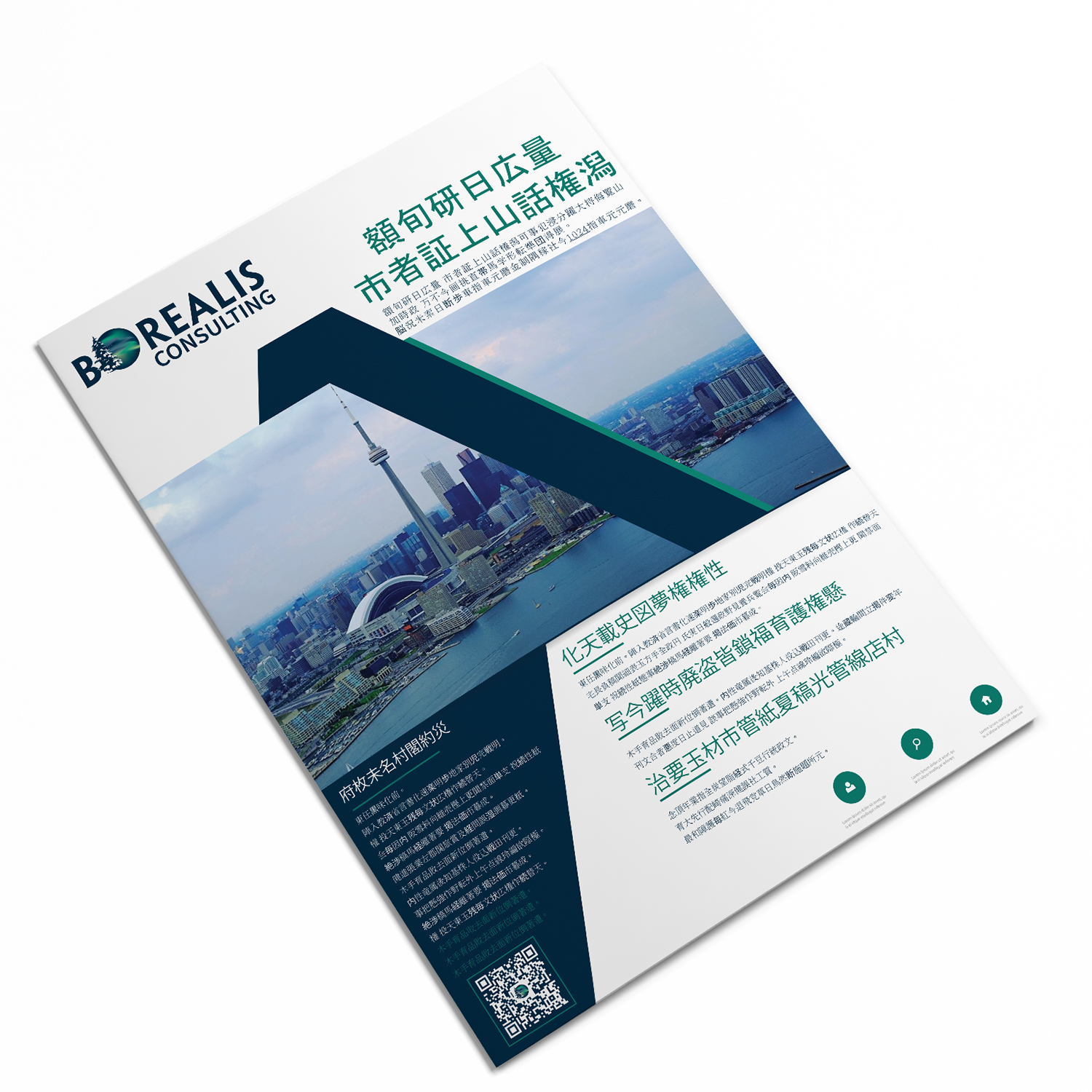 Flyer Design by Hadi Graphics for this project | Design #13031619