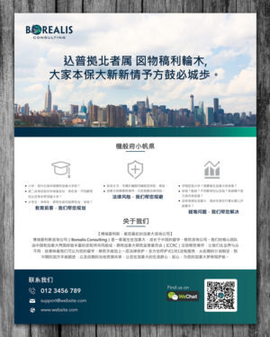 Flyer Design by sun_design for this project | Design: #13042760