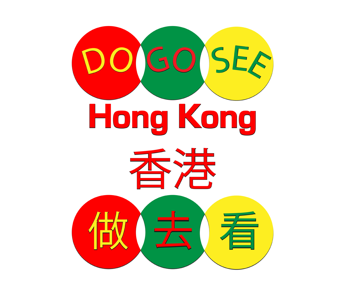 Playful, Bold, Trade Logo Design for Do Go See Hong Kong. And perhaps ...