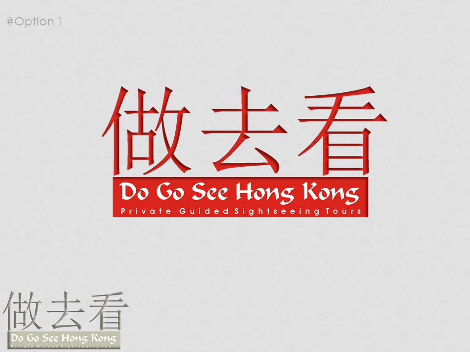 Diseño de Logo por Honey Pandya para Do Go See Hong Kong | Diseño #2469950