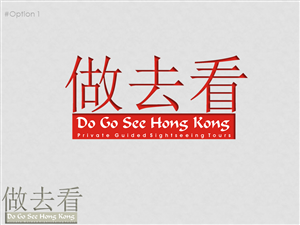 Logo Design by Honey Pandya for Do Go See Hong Kong | Design: #2469950