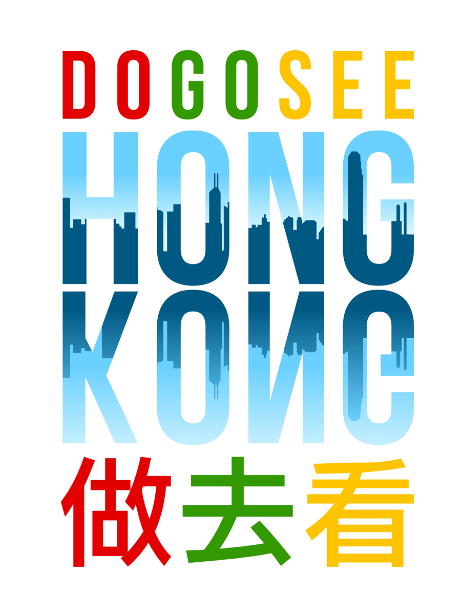 Logo Design by  el_gae for Do Go See Hong Kong | Design #2459397