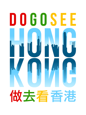 Logo Design by  el_gae for Do Go See Hong Kong | Design: #2459409