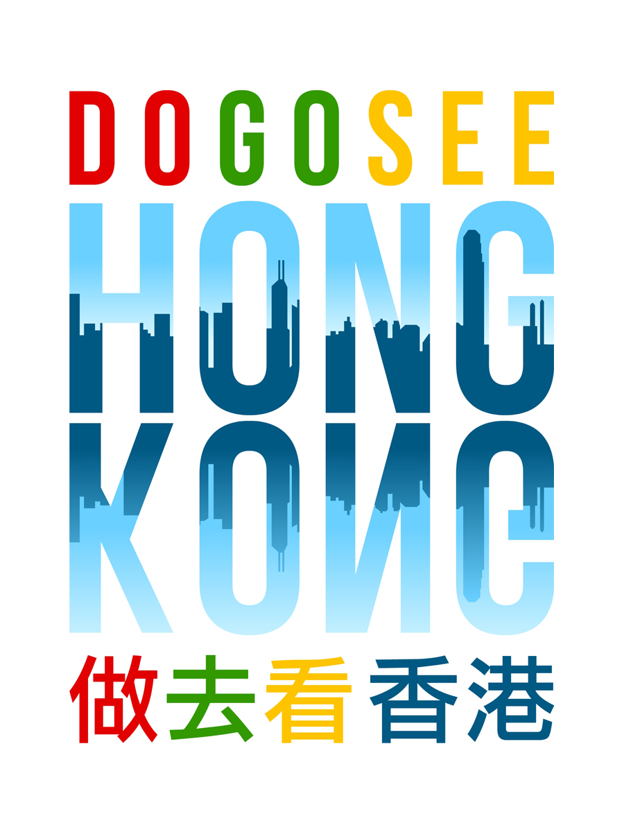 Logo Design by  el_gae for Do Go See Hong Kong | Design #2459414