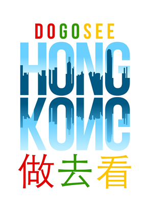 Logo Design by  el_gae for Do Go See Hong Kong | Design: #2472407