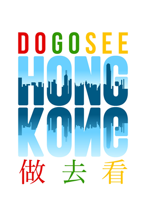 Logo Design by  el_gae for Do Go See Hong Kong | Design: #2476307