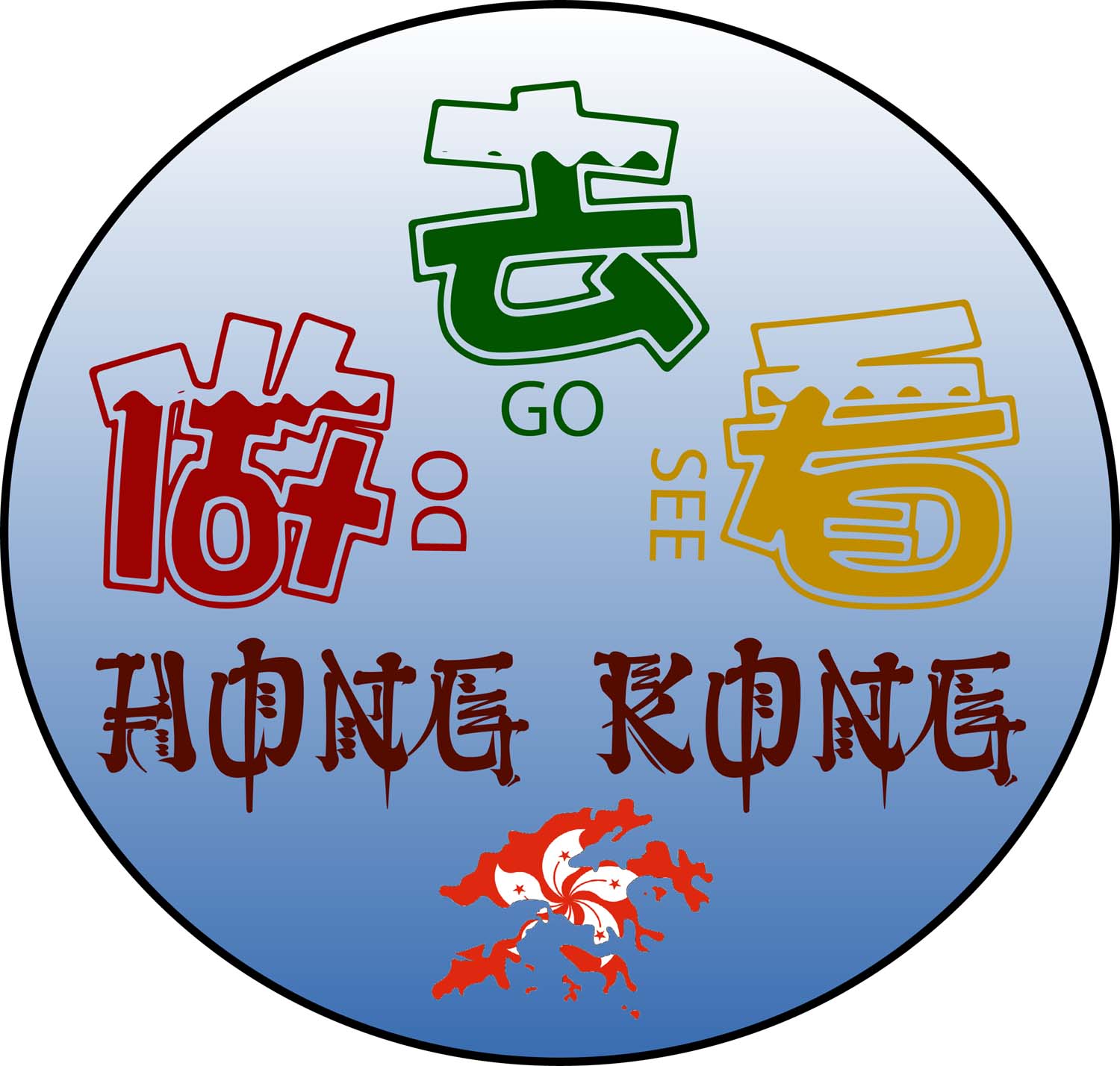 Design de Logo par  Alpo Stark pour Do Go See Hong Kong | Design #2453914